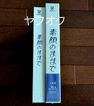素顔のままで Blu-ray 4枚組 Amazon.co.jp: セル版・帯付きフジテレビ ドラマ素顔のままで Blu-ray