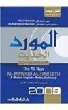 Al-Mawrid Al-Hadeeth: A Modern English-Arabic Dictionary 2009 (Arabic and English Edition)
