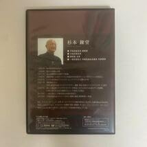 訂正用紙付★整体DVD【天城流湯治法 セミナーDVD 顔診法】杉本錬堂 Amazon.co.jp: テキスト&訂正用紙付24時間以内発送!整体DVD天城流湯治