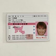 Amazon.co.jp: モーニング娘。 初代 免許証風 カード アイドル Amazon.co.jp: モーニング娘。 初代 免許証風 カード アイドル