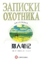 Paperback hunter Notes (Paperback) Book