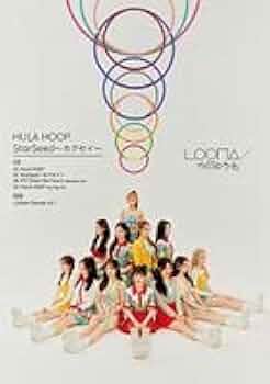 LOONA - Monthly Girl Loona HULA HOOP / StarSeed -Kakusei [Type B
