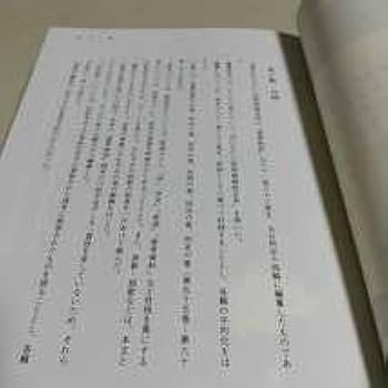 新装版 霊界物語 出口王仁三郎　第1輯 〜第5輯 5冊セット 新装版 霊界物語〈第1輯〉 | 出口 王仁三郎, 霊界物語刊行会 |本