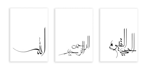 Affiche islamique Coran en calligraphie arabe pour intérieur serein