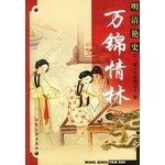 Ming and Qing girl next door - Markham love Lin(Chinese Edition) 7801711688 Book Cover
