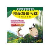 The love in my heart(Chinese Edition) 9866042006 Book Cover