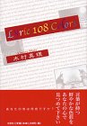 Lyric 108 Colors