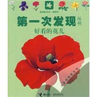 Lovely Flowers 7544808033 Book Cover