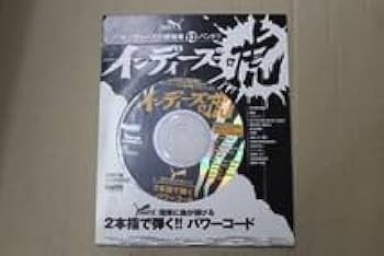 Amazon.co.jp: 長期保管品・バンドやろうぜ 雑誌 付録CD