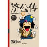 Chi Kung Chuan Jiang Yao slayer Series: descending(Chinese Edition) 780758761X Book Cover
