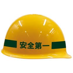 Amazon.co.jp: 龍が如く 真島建設 ヘルメット 20周年記念ver
