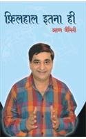 Filhal Itna Hee 8128808486 Book Cover