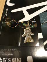 Amazon.co.jp: 劇団四季 CATS シークレットチャーム