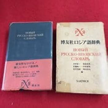 ロシア語　図書学辞典 21MA85aWW3L._UF350,350_QL80_.jpg