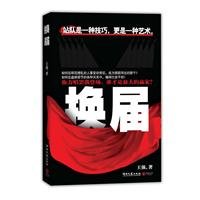 general(Chinese Edition)