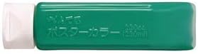 (業務用5セット) ぺんてる ポスターカラークラス用/水彩絵具 【230mL】 チューブ入り YNG3T21 緑 &times;5セット ホビー