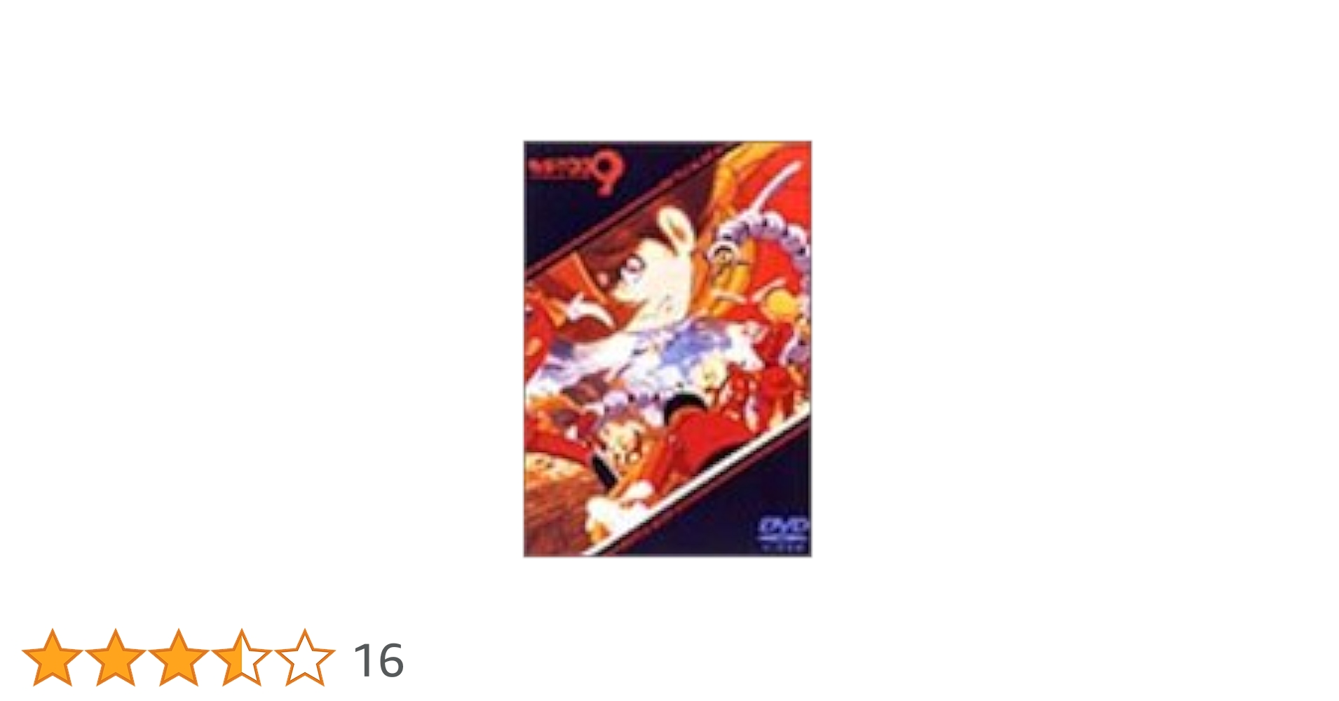 Amazon.co.jp: サイボーグ009「バトルアライブ1~誕生~」 [DVD