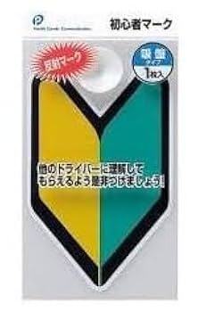 初心者です　マーク&ロナ　3点セット 20240702141231_1.jpg