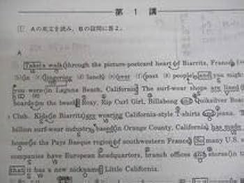 Amazon | WR11-057 河合塾 早稲田大学 早慶大コース 英語長文