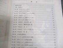 Amazon.co.jp: WH11-006 代々木ゼミナール 代ゼミ 佐藤幸夫の詳説世界