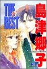 shimadzu toc  The love that is not allowed best-Shimadzu Kyoko and the (Queens Comics) (2003) ISBN: 4088651367 [Japanese Import]