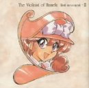 ハーメルンのバイオリン弾き ドラマ全集 第1楽章