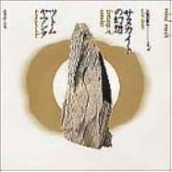 サヌカイト　癒しの音　２５０６０２－１ サヌカイトの幻想 - Amazon.com Music