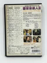 NHK少年ドラマシリーズ　DVD 「幕末未来人」全巻 幕末未来人全3巻 廃盤DVD NHK 少年テレビドラマシリーズ 1977年放送