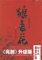 Paperback chamaejasme spend [Chinese] Book