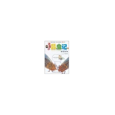Fabre Insect-8