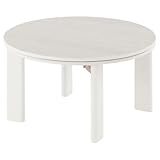 ぼん家具 こたつ テーブル 折りたたみ こたつテーブル 円形 70×70cm 天板 リバーシブル 炬燵 木目調 ホワイト