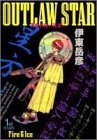Comic Outlaw Star Vol. 1 (in Japanese) [Japanese] Book