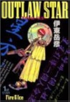 覇王大系リューナイト | 伊東 岳彦 |本 | 通販 | Amazon