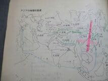 駿台世界史、現代史基礎サブノート1983年発行 駿台世界史、現代史基礎サブノート1983年発行 - メルカリ