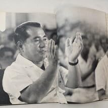 Amazon.co.jp: zaa-mb11創価学会 : 写真 三木淳 (著) 河出書房 (196845 