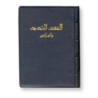 Paperback Arabic NT & Psalms Book