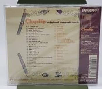 Amazon.co.jp: CD チュウリップ オリジナル・サウンドトラック