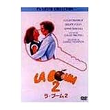 ラ・ブーム 2 [DVD]