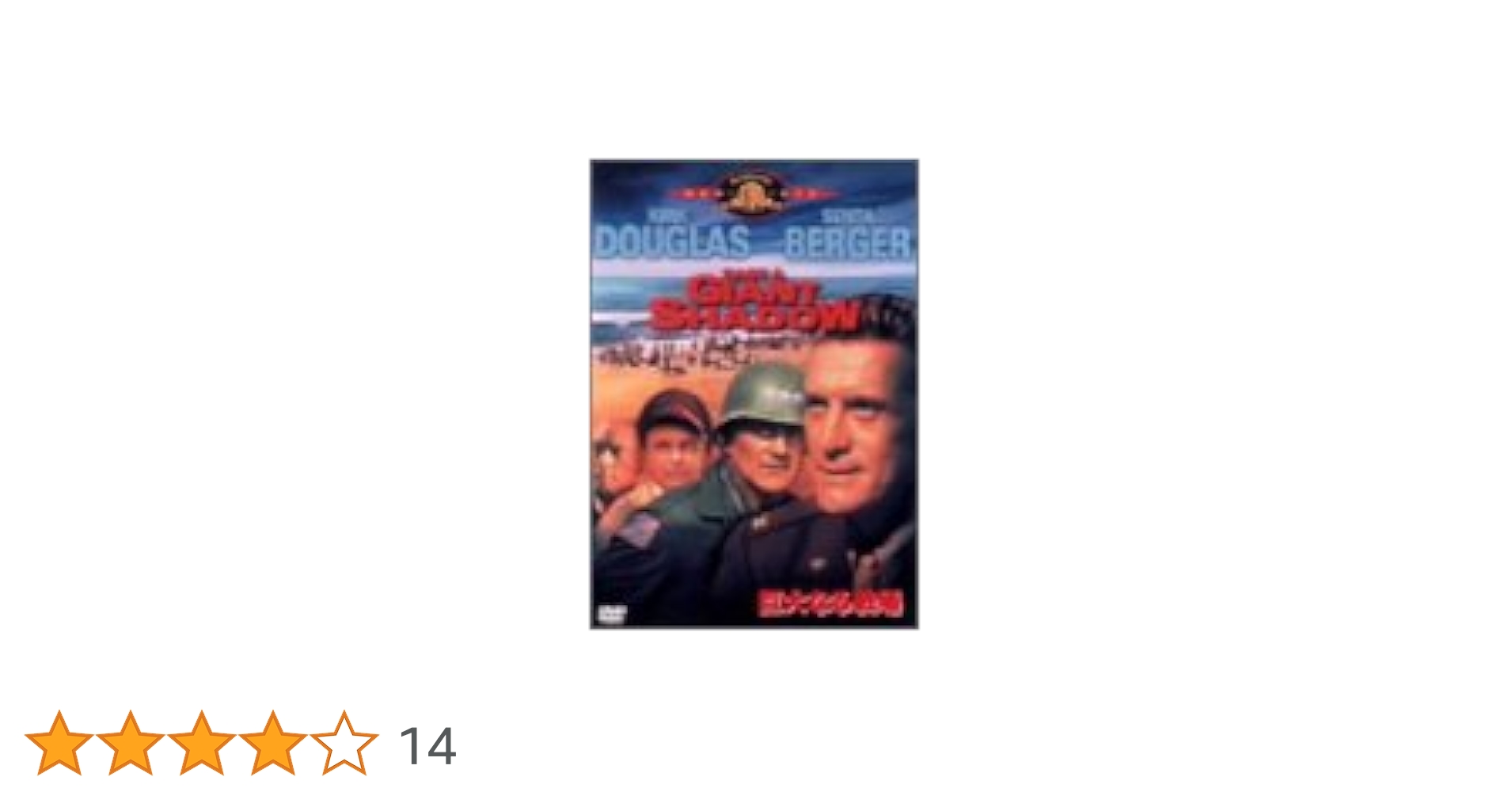 Amazon.co.jp: 巨大なる戦場 [DVD] : カーク・ダグラス, カーク