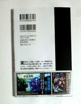 Amazon.co.jp: 呪術廻戦 24巻 初版帯付き 185円 : ファッション