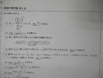 Amazon.co.jp: TY06-008 駿台 京大理系コース 数学XSkZS京大理系数学