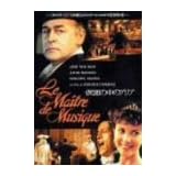 仮面の中のアリア [DVD]