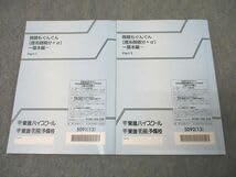 Amazon.co.jp: WQ25-108 東進 微積もぐんぐん理系微積分＋α 基本編