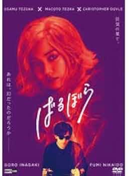 ばるぼら　レンタル落ちdvd Amazon.co.jp: ばるぼら [レンタル落ち] : DVD