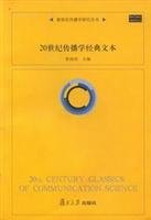 20 century classic text in the new century Communication Communication Research Series 730903466X Book Cover