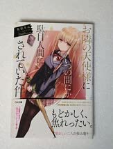 お隣の天使様にいつの間にか駄目人間にされていた件 全巻初版帯付き Amazon.co.jp: 初版・帯付きお隣の天使様にいつの間にか駄目人間にされ