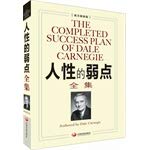 Paperback The Completed Success Plan of Dale Carnegie (English Edition) Book