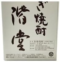 麦焼酎 10本セット むぎ焼酎 二階堂 吉四六 陶器ボトル 720ml 25