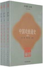 Paperback Chinese Opera History: Art (Set 3 Volumes) [Chinese] Book