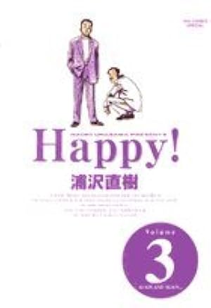 Happy! 完全版 一巻から十二巻セット(全巻初版＋全巻帯付き) Amazon.co.jp: Happy! 〔完全版〕 (1) (ビッグコミックススペシャル
